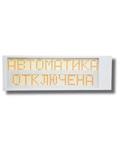 Ирида-Гефест Р-Т13-2х10-Желт/Бел-IP66 Автоматика отключена. Оповещатель охранно-пожарный световой. Гефест в Абакане