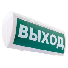 М-2-24 ГРАНД Выход. Оповещатель охранно-пожарный световой (табло). ИП Раченков А.В.