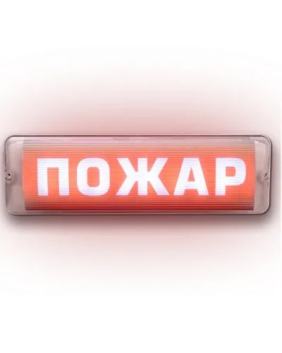 М-12/24 AQUA СН исп.1 Пожар. Оповещатель световой. ИП Раченков А.В. в Абакане