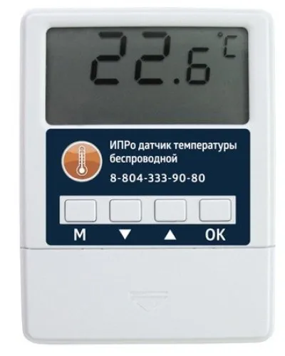 ИПРо датчик температуры беспроводной. Датчик температуры. ИПРо в Абакане