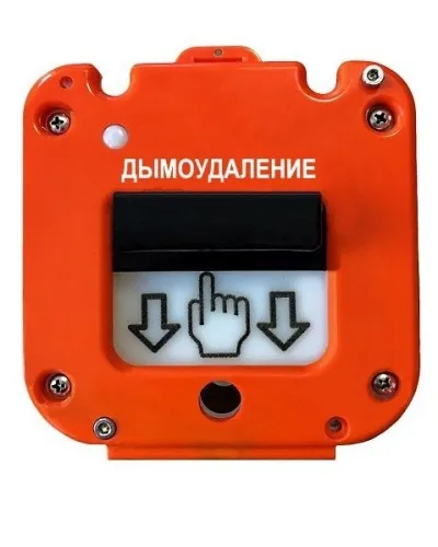 УДП 535-50 Север Пуск Дымоудаления, без кабельных вводов. Устройство дистанционного пуска. Магнито-Контакт в Абакане