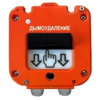 УДП 535-26 Север Пуск Дымоудаления, новый корпус, пластиковый ввод 13-18 мм. Устройство дистанционного пуска. Магнито-Контакт