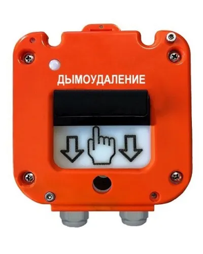 УДП 535-26 Север Пуск Дымоудаления, новый корпус, пластиковый ввод 13-18 мм. Устройство дистанционного пуска. Магнито-Контакт в Абакане