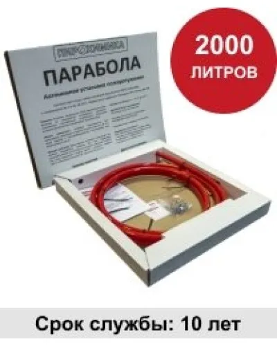 УГПА Парабола 2000. Автономная установка пожаротушения. ПироХимика в Абакане