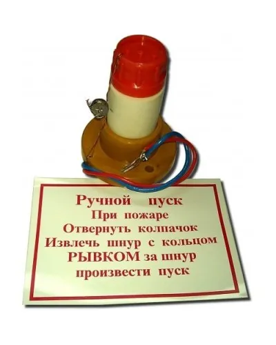 УРП-7(2А). Устройство ручного пуска энергонезависимое. Пламя в Абакане