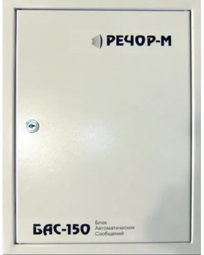 БАС-150/4. Центральный блок системы РЕЧОР-М, 150 Вт. РЕЧОР в Абакане