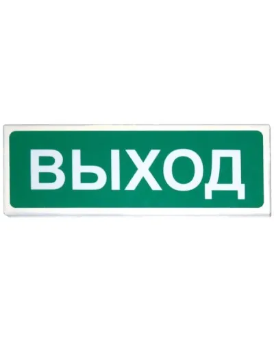 Призма-102 Выход. Оповещатель охранно-пожарный световой (табло). Сибирский Арсенал в Абакане