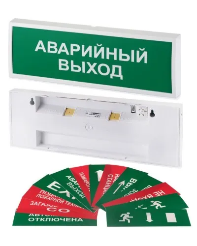 КОП-220П (с ИРП) ВЫХОД, без АКБ, зеленый фон. Оповещатель охранно-пожарный световой (табло). Системсервис в Абакане