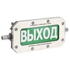 ТСВ-Exd-Н-Прометей 220В РИП ВЫХОД. Оповещатель охранно-пожарный световой взрывозащищенный (табло). Спектрон НПО