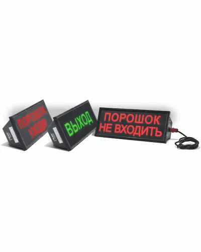 Скопа (Сова) Порошок уходи. Оповещатель охранно-пожарный световой взрывозащищенный (табло). Спецприбор в Абакане