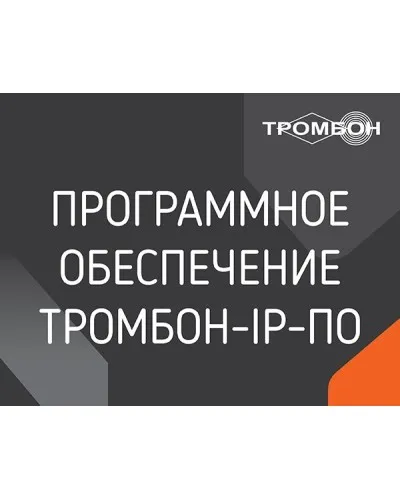 Тромбон IP-ПО. Программа . ТРОМБОН в Абакане