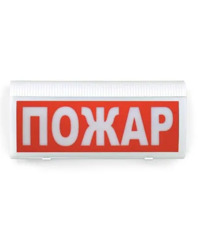 ВОСХОД-РС1-01 Пожар. Оповещатель охранно-пожарный комбинированный свето-звуковой радиоканальный. Версет в Абакане