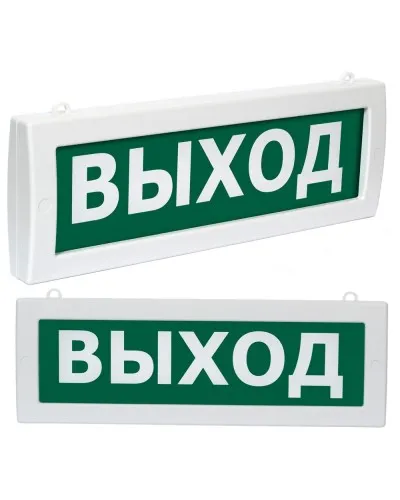 Молния М2-220-РИП Выход (ВИСТЛ). Оповещатель охранно-пожарный световой (табло). ВИСТЛ в Абакане