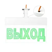 Молния-12 ULTRA Выход, IP54, универсальное крепление. Оповещатель охранно-пожарный световой (табло). ВИСТЛ